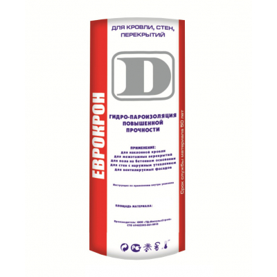 Паро-гидроизоляция универсальная  D 1,5м 70м2